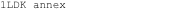 1LDK annex
