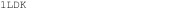 1LDK